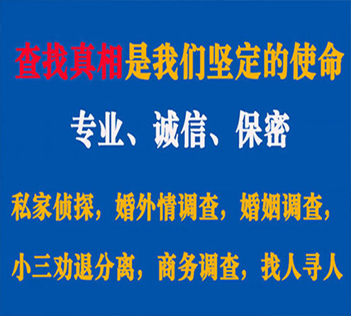 关于晋江卫家调查事务所